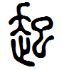起